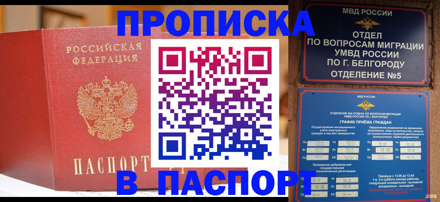временная регистрация в квартире в ХМАО