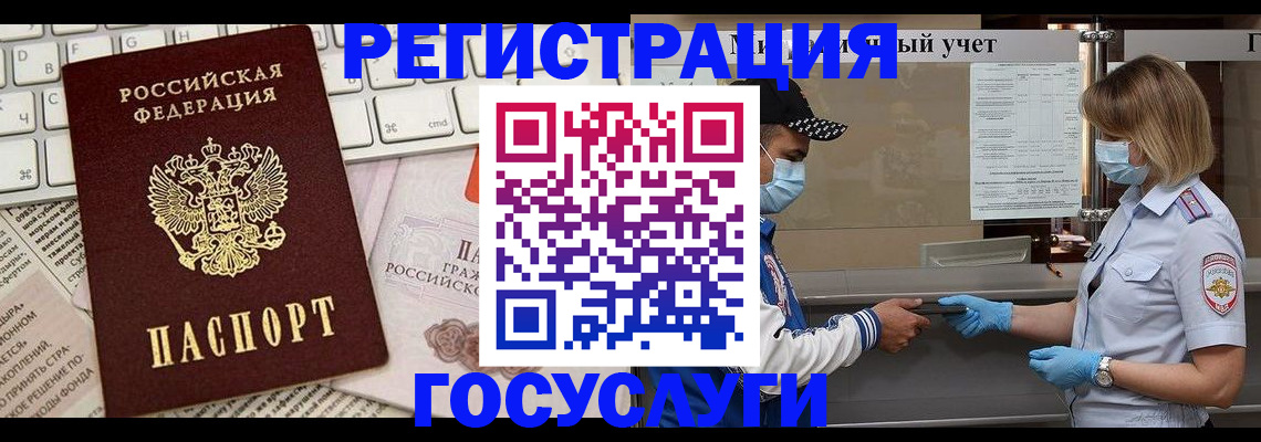 прописка в квартире в ХМАО