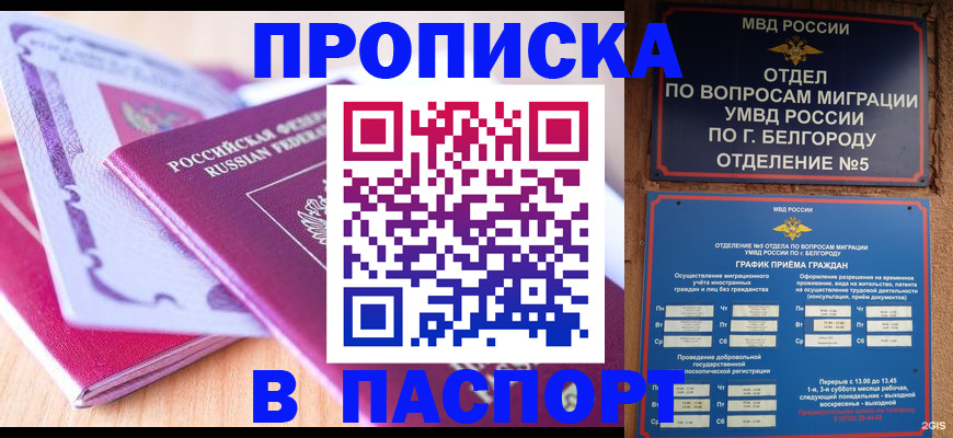 временная регистрация законно в ХМАО