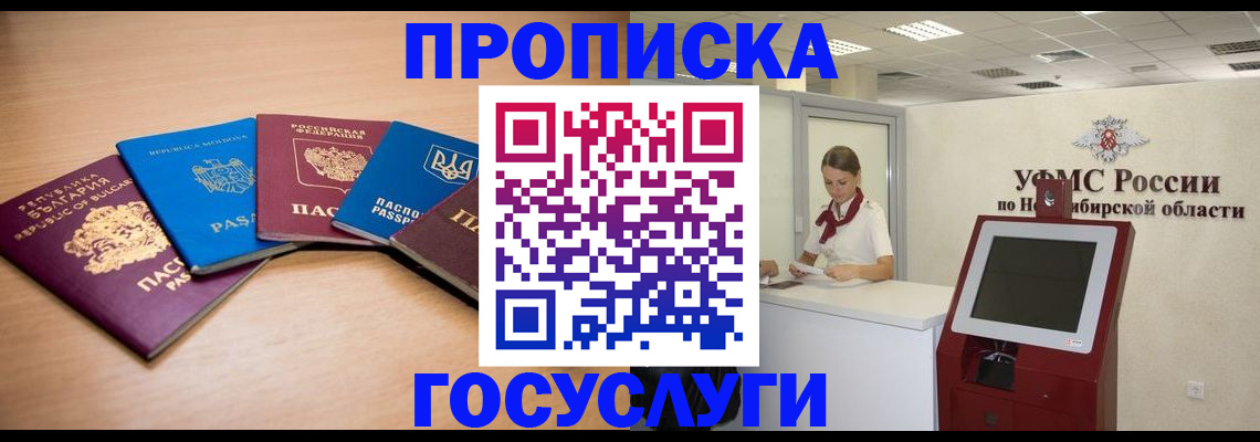 прописка от собственника в ХМАО