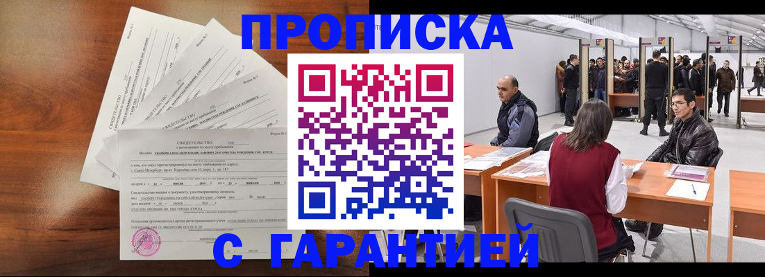 временная регистрация адрес в ХМАО