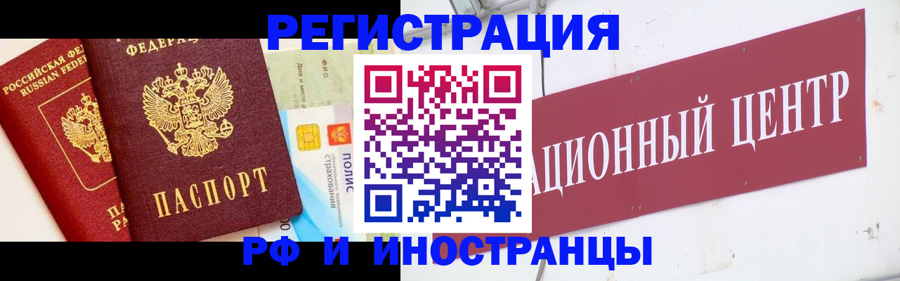 прописка для работы в ХМАО