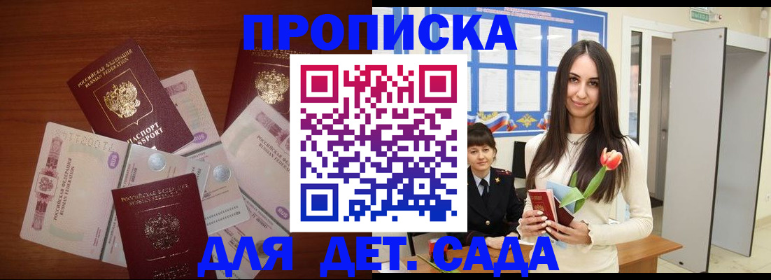 прописка для военкомата в ХМАО